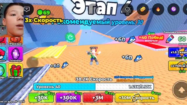 +1 скорость бобега обезьяны в Roblox 2 часть
