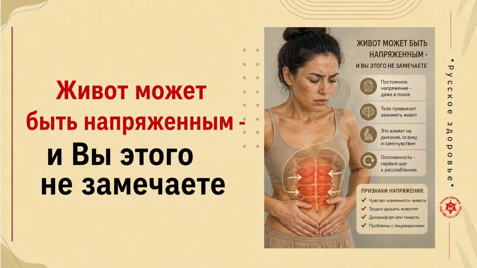 Живот может быть напряженным - и Вы этого не замечаете