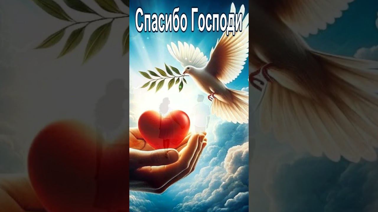 Христианская песня Спасибо Господи Песня благодарения Господа