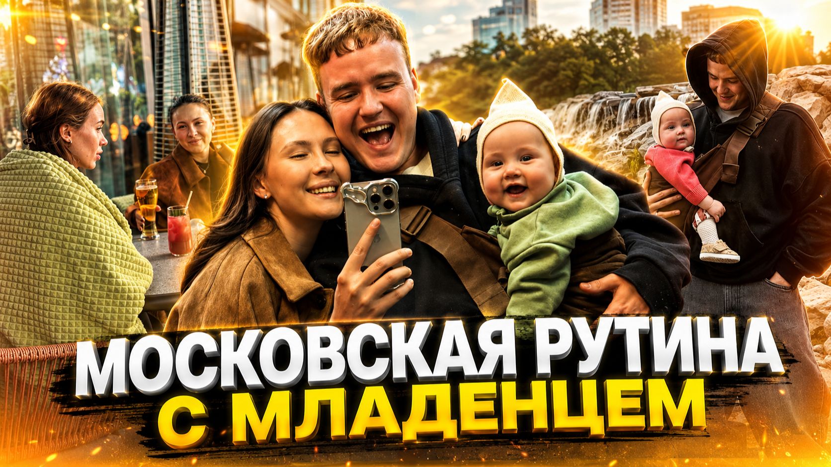 ВЛОГ: прикорм в 6 месяцев, режутся зубы и выходные