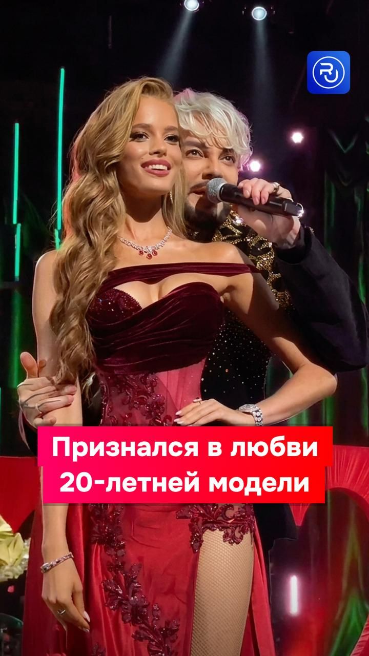 Киркоров все-таки признался в любви 20-летней Валентине Алексеевой