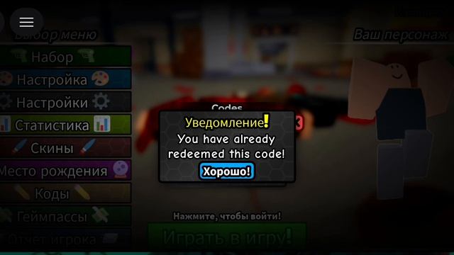 Все промокоды!