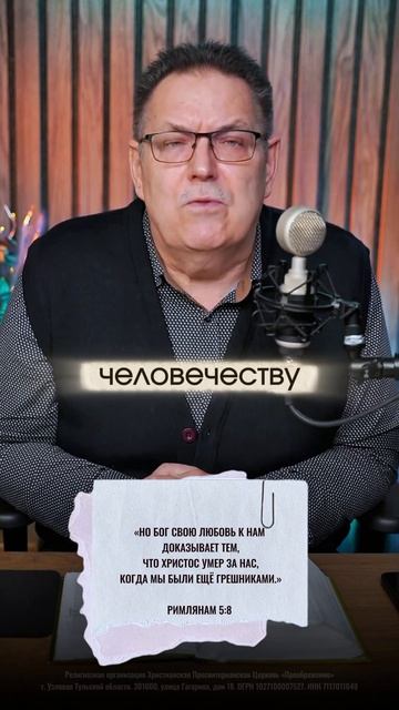 СОВЕРШЕННАЯ ЖЕРТВА ИИСУСА ХРИСТА