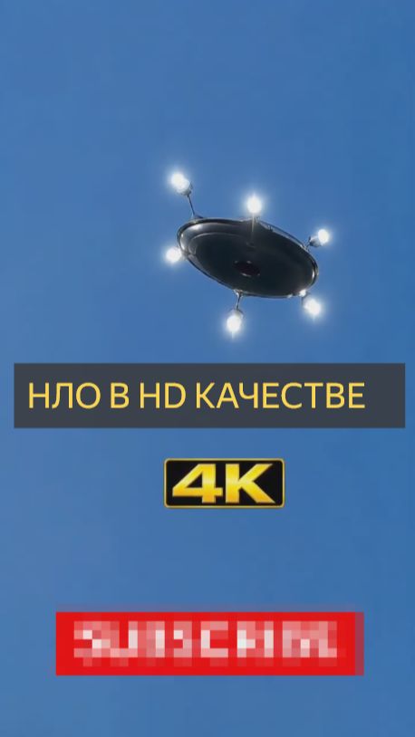 НЛО в HD качестве ( #НЛО #Пришельцы #КосмическиеТайны #ЗагадкиКосмоса #Инопланетян #ЛетающаяТарелка)