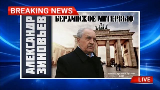 Джеффри Сакс: Война против России и Ирана разрушает Запад.