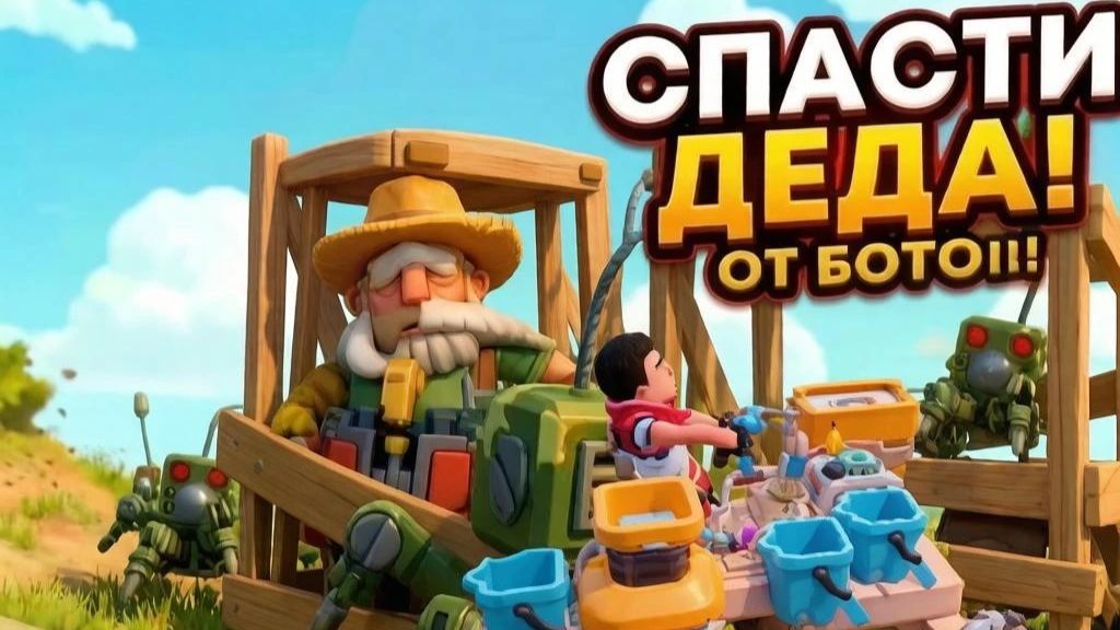 Scrap Mechanic Основа Видос 2