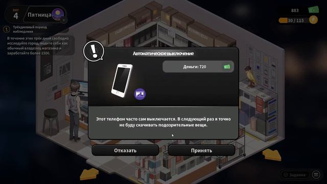 Sex, Secrets & Used Tech №2 Прохождение на русском без комментариев