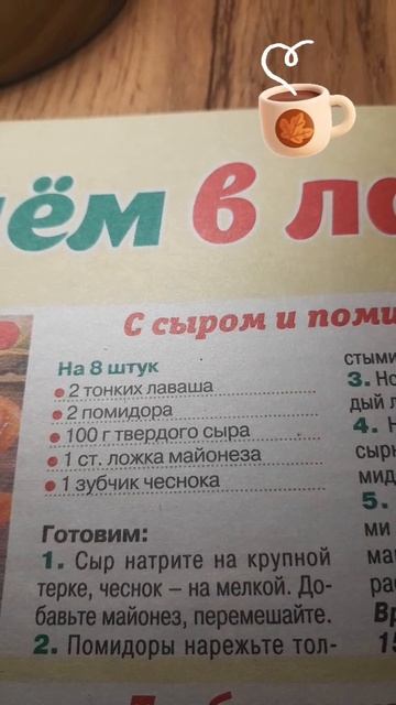 С сыром и помидорами