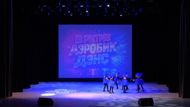 Спортивно-Танцевальная студия ″Аэробик-Дэнс″