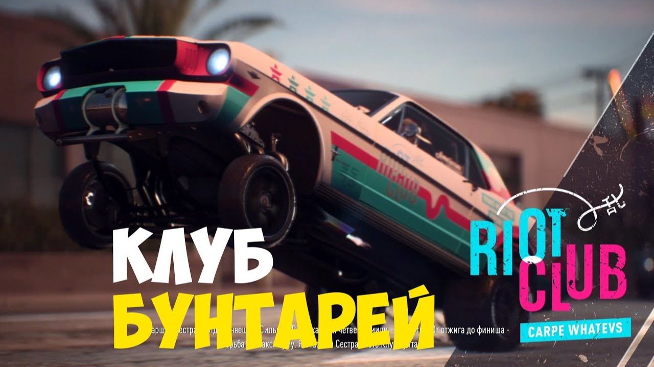 # 9 Cбор Ford Mustang 65 года и Клуб Бунтарей // PC GAMER // Need For Speed Payback