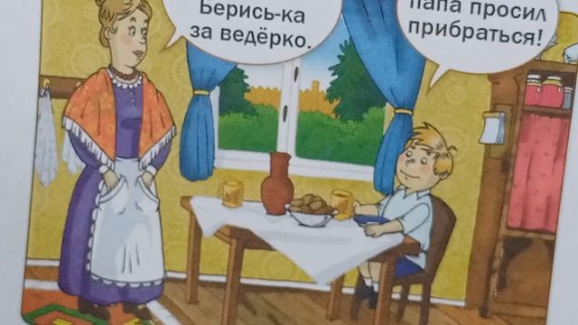Сказка на ночь 