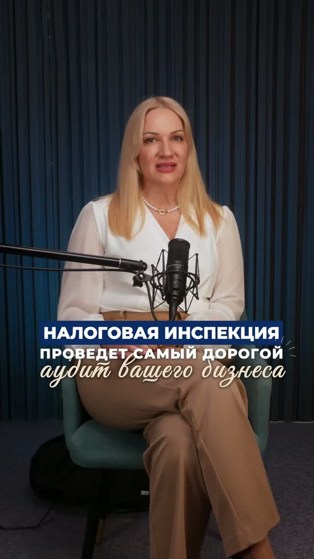 Налоги, бухгалтерия, стратегии для бизнеса