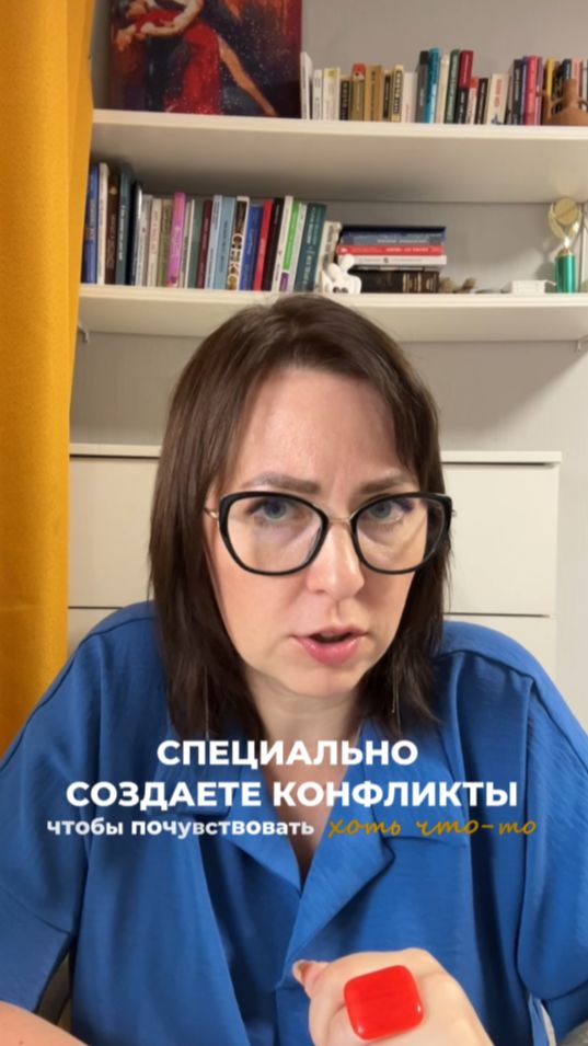 Почему ты специально начинаешь ссоры