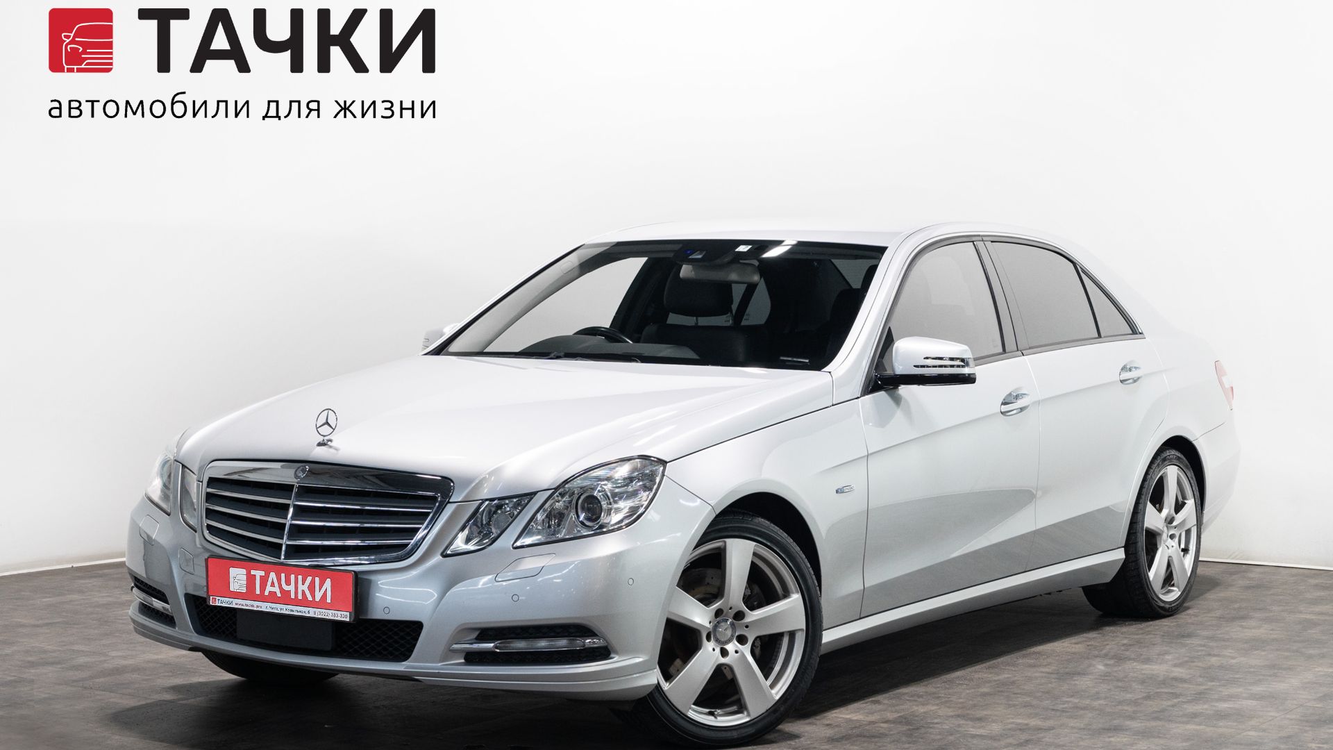 Mersedes-Benz E250