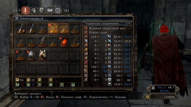 Dark Souls II 23 - Мокрый Дворец