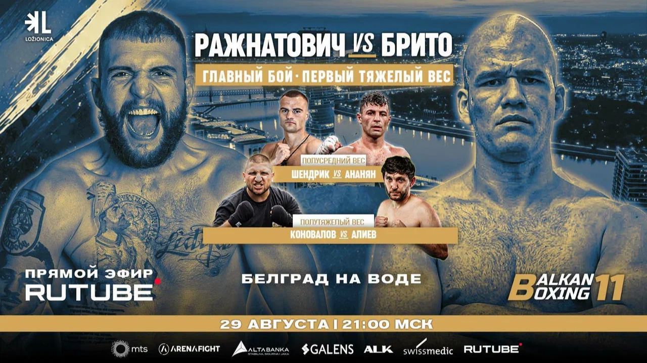 BALKAN BOXING 11