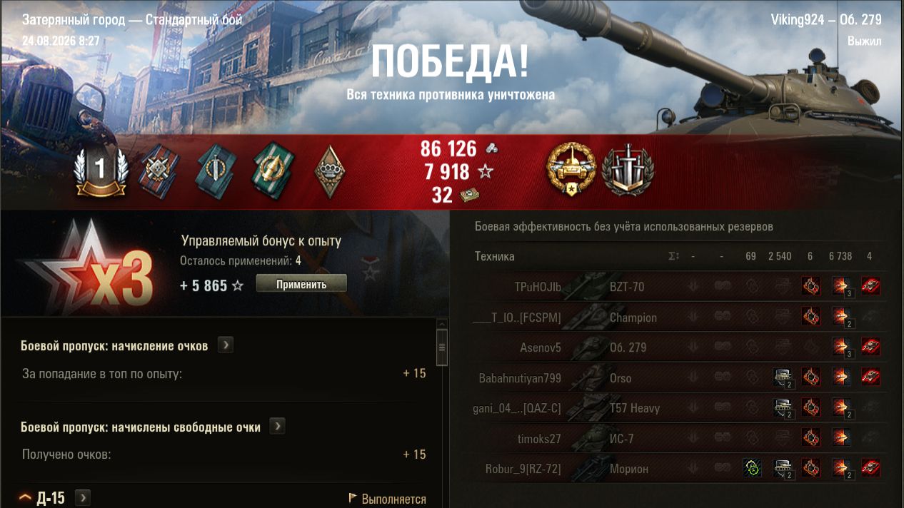 Неплохо так настрелял на Об. 279.