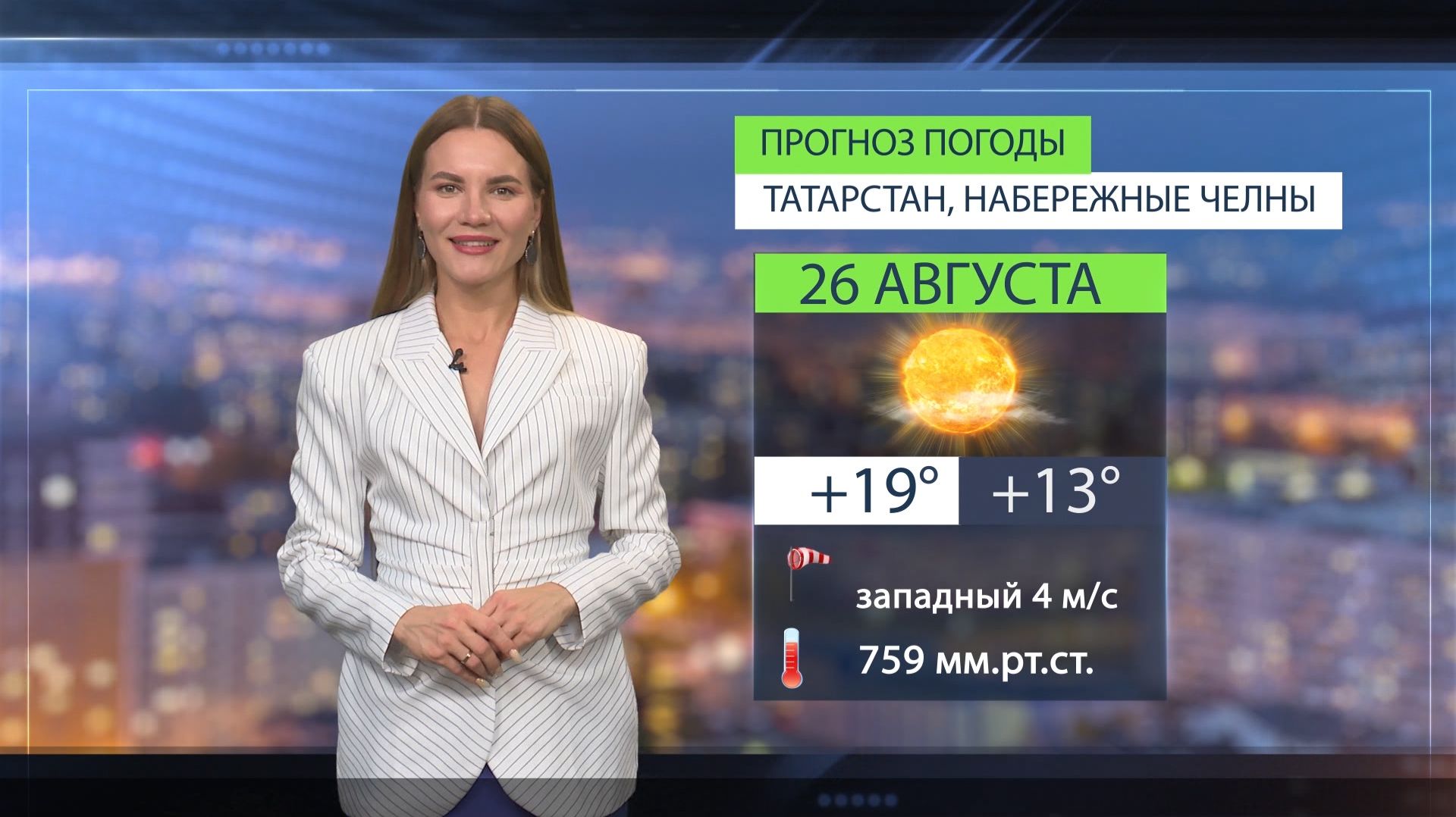 Прогноз погоды в Набережных Челнах на 26 августа 2026 г.