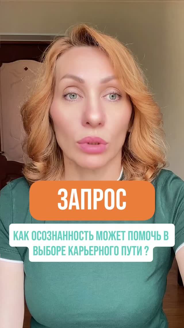 Как осознанность помогает