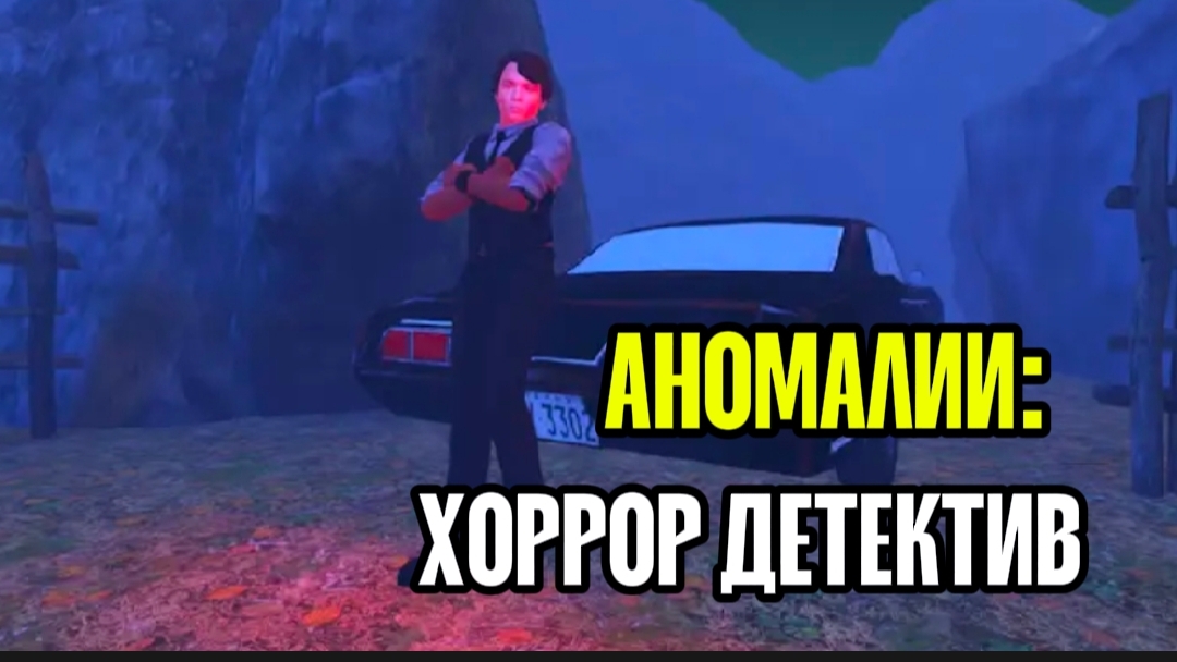 ✓ ЛОВИМ АНОМАЛИИ С ХОЛИ БАМ! АНОМАЛИИ: ХОРРОР ДЕТЕКТИВ ОТ РАЗРАБОТЧИКА ПОБЕГ ОТ БЛОГЕРА!!