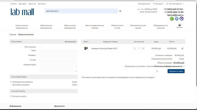 Запись 2026-08-24 213532