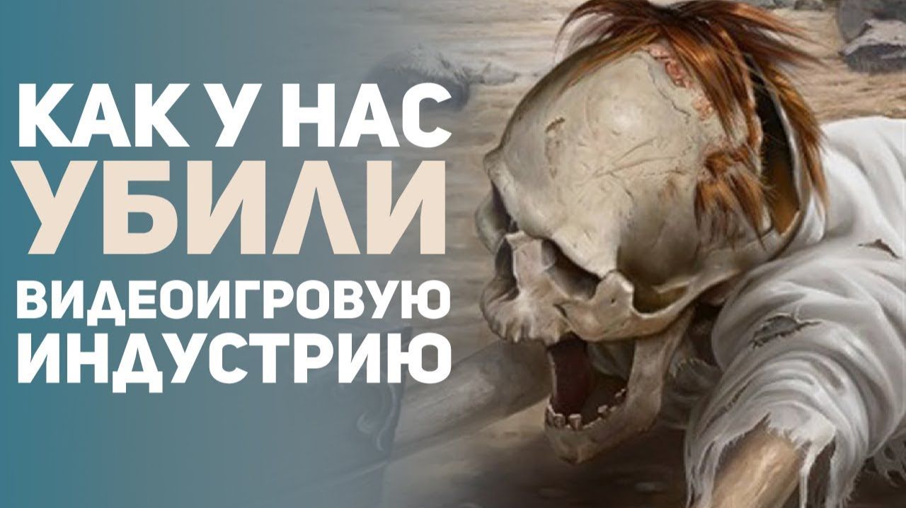 История российской игровой индустрии. Часть 4. Очевидное самоубийство. [БУЛДЖАТь]