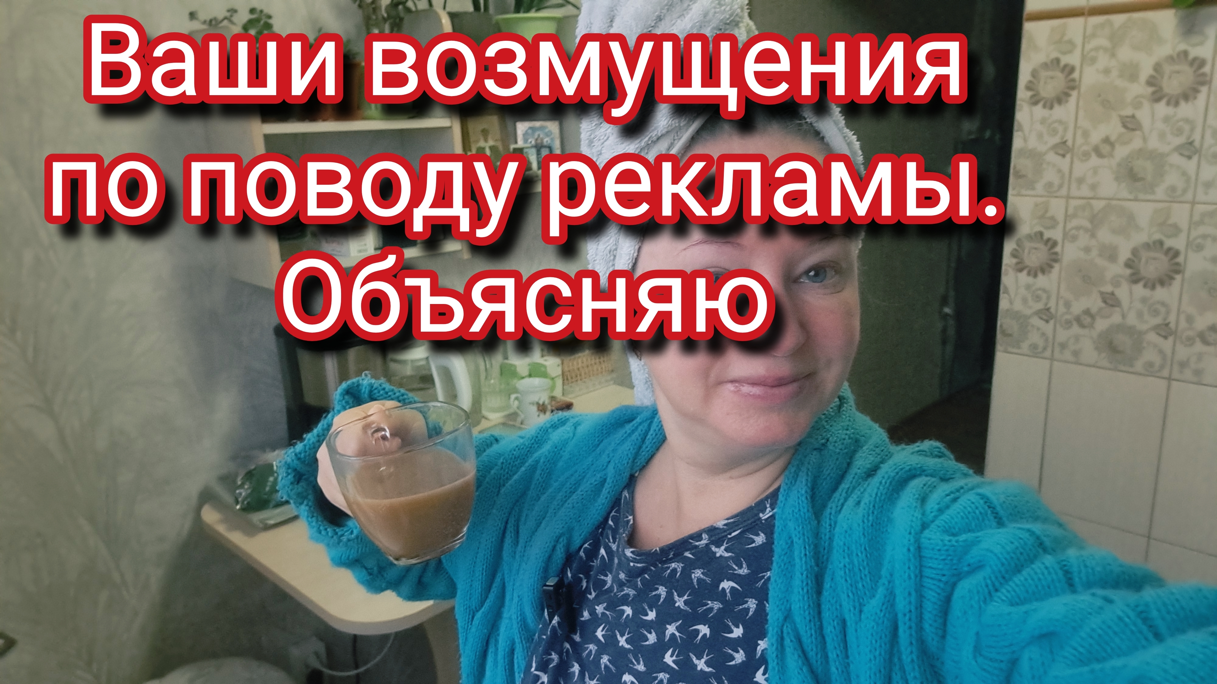 Ваши возмущения по поводу рекламы. Объясняю
