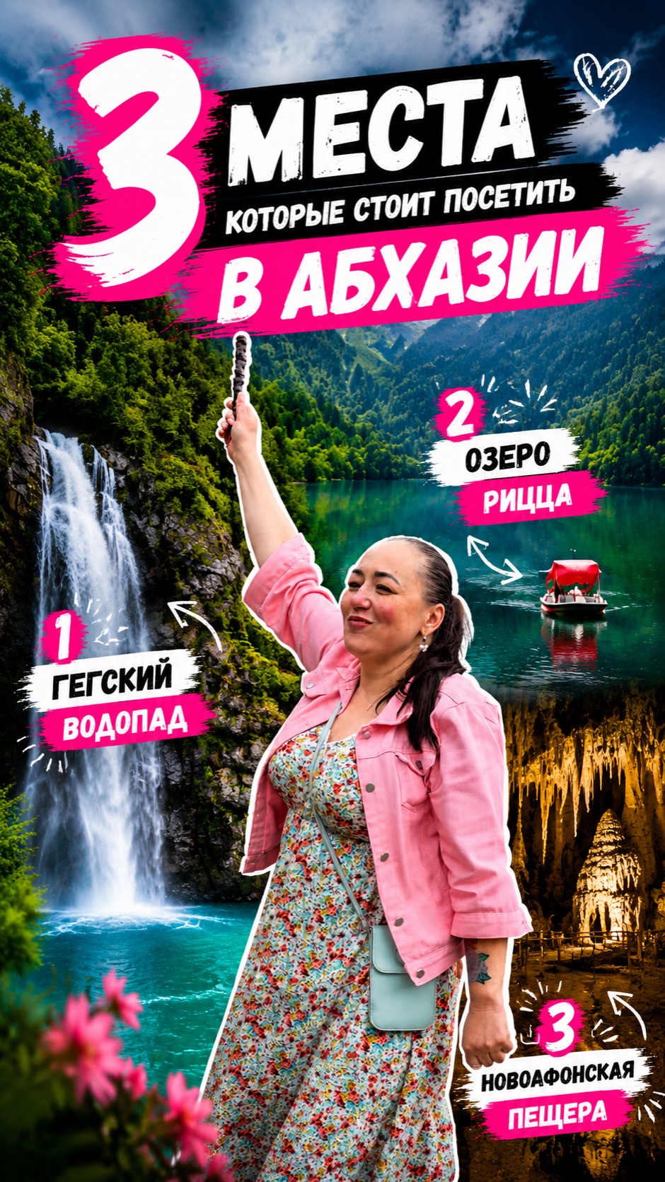 З места, которые стоит посетить в Абхазии🏝️