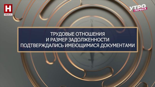 Не выплатили зарплату при увольнении?  ПРАВОВОЙ КОМПАС
