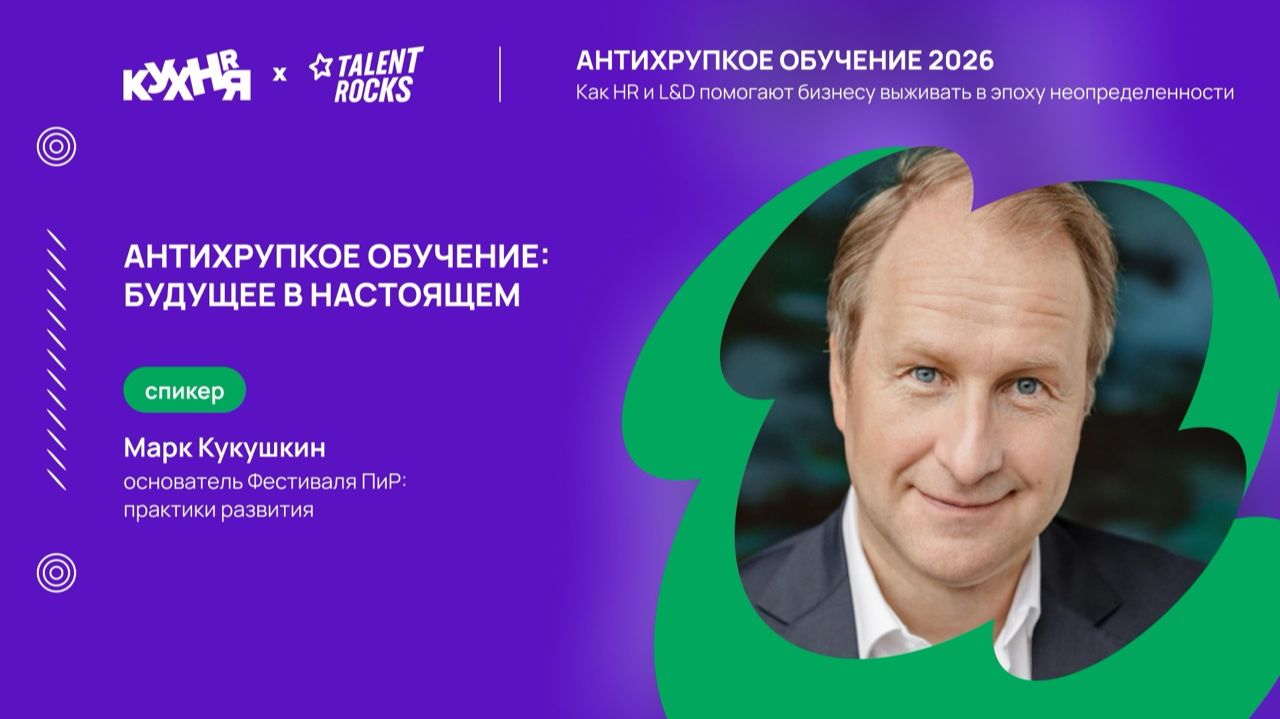 Как развивать сотрудников в условиях неопределённости?