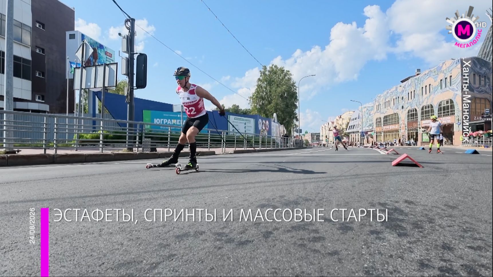 В столице Югры завершился чемпионат России по лыжероллерам