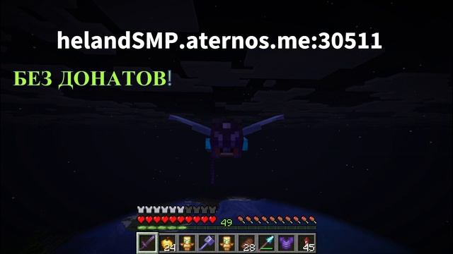 HelandSMP ЛУЧШИЙ СЕРВЕР! БЕЗ ДОНАТОВ! ВАНИЛЬНОЕ ВЫЖИВАНИЕ! ЗАХОДИ ИГРАЙ И КАЙФУЙ!