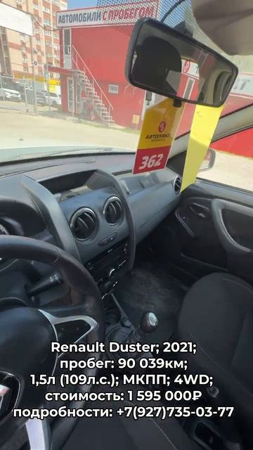 В продаже Renault Duster 2021 автокредит трейдин