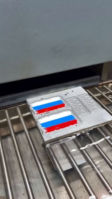 шеврон на заказ флаг россии валдбериз