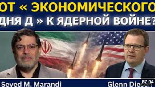 Сейед М Маранди от экономического дня Д к ядерному удару по Ирану