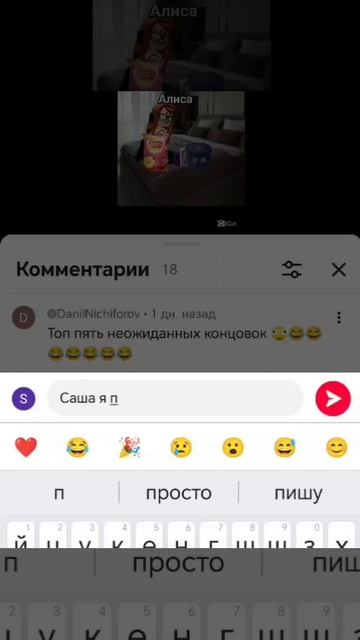 😂😂😂😂😂🤭🤭Алиса позвони моей подруге