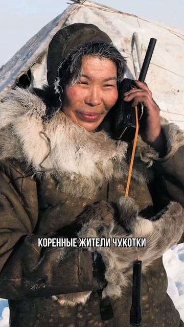 3 невероятных факта о Чукотке!
