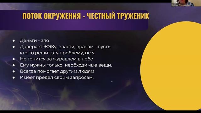 Светлана Аллянова - Финансовая стабильность начинается с тишины внутри.
