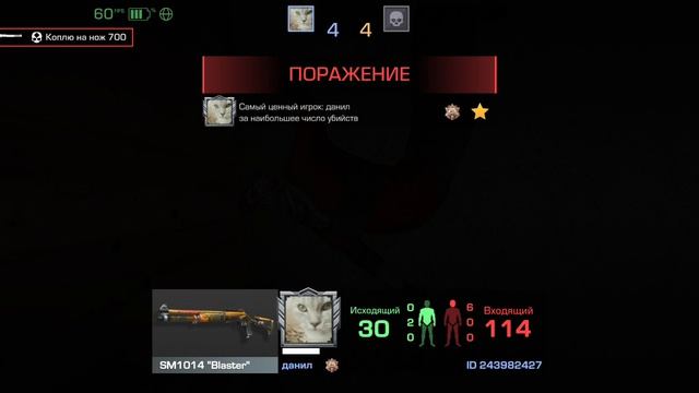Сыграл дуэльку