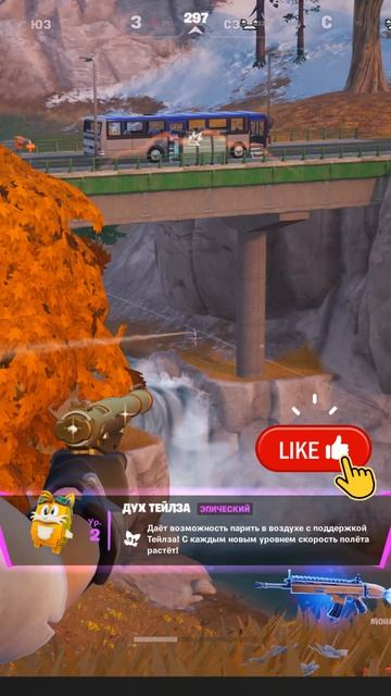 #fortnite супер оружие