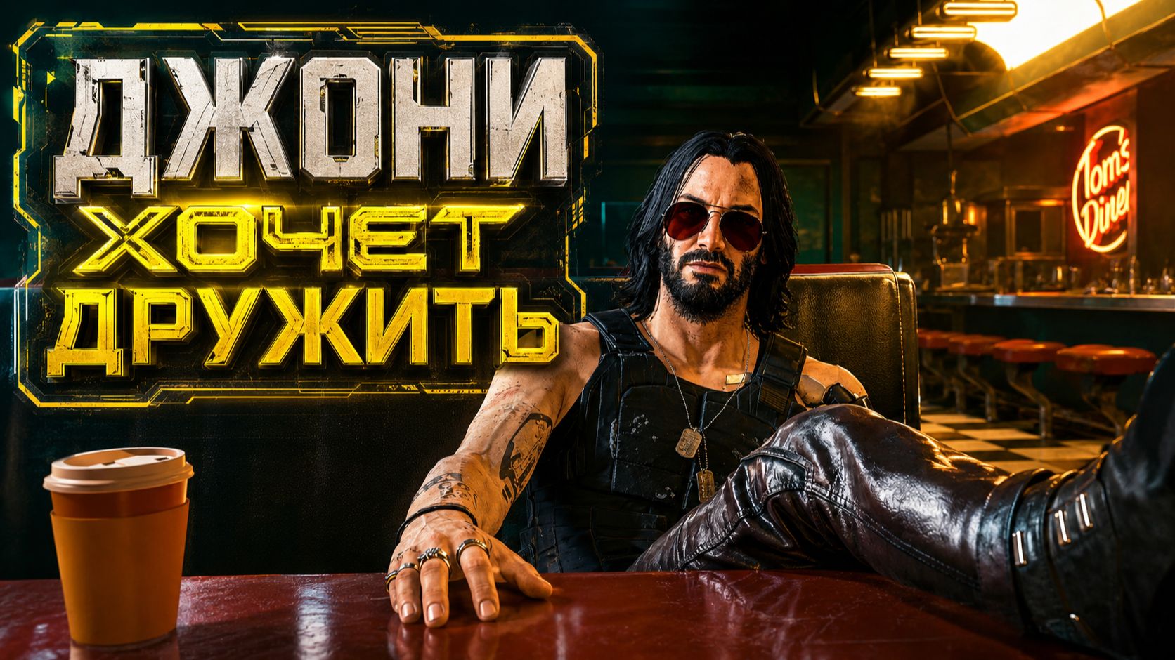 Начинаем вникать что к чему 🧐 ► Cyberpunk 2077 #5