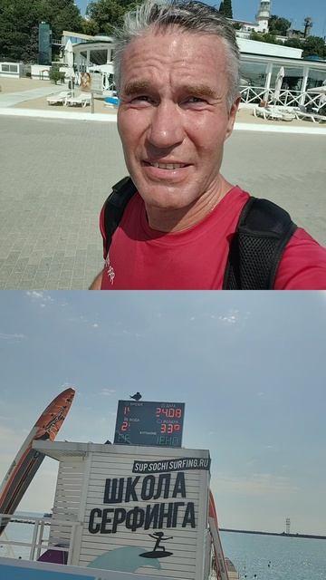 Сочи 🏙️ в тени 33 градуса жары 🥵 под солнцем 40 🔥🔥🔥