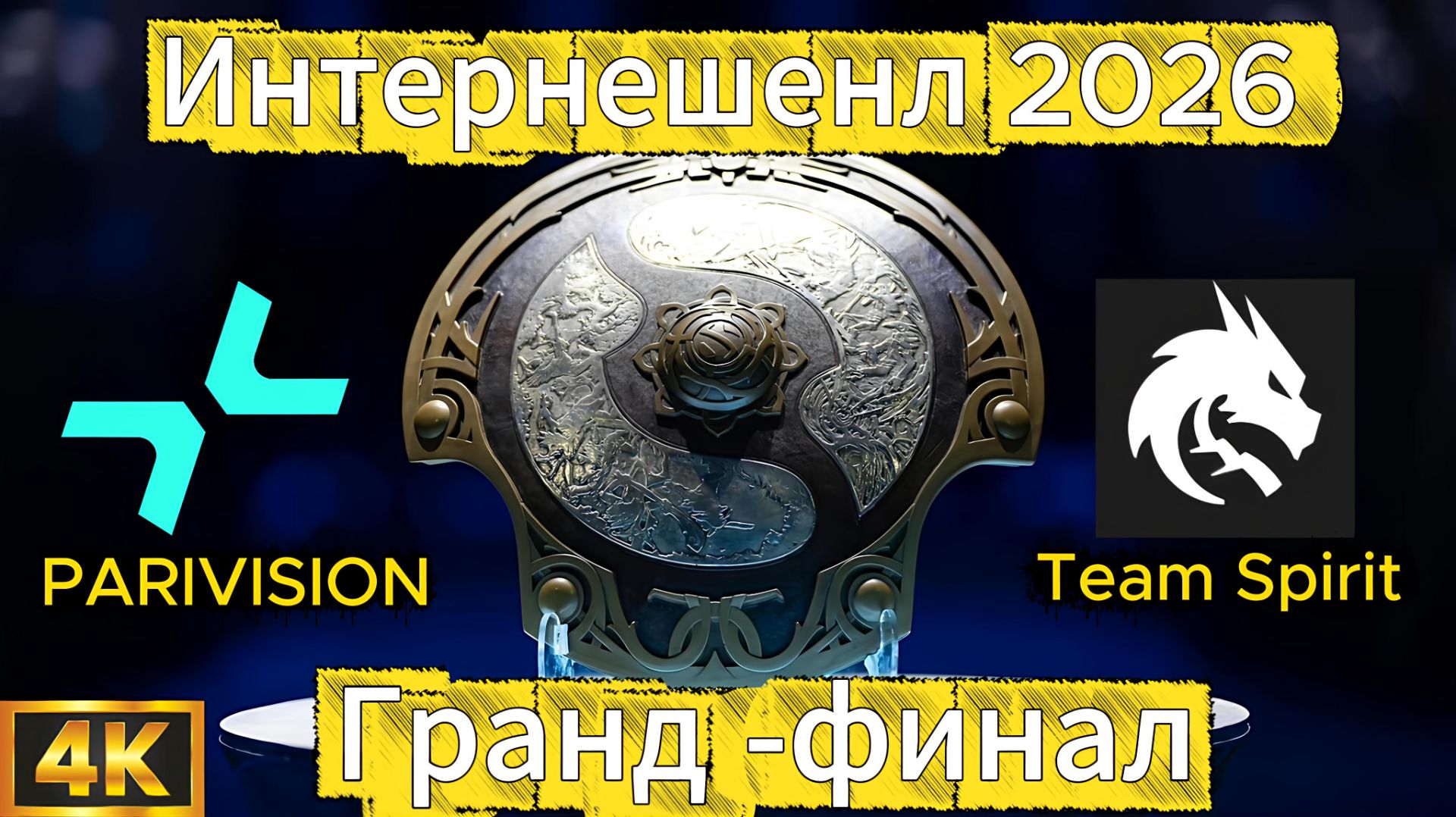 PARIVISION - Team Spirit 5 карта Гранд-финал