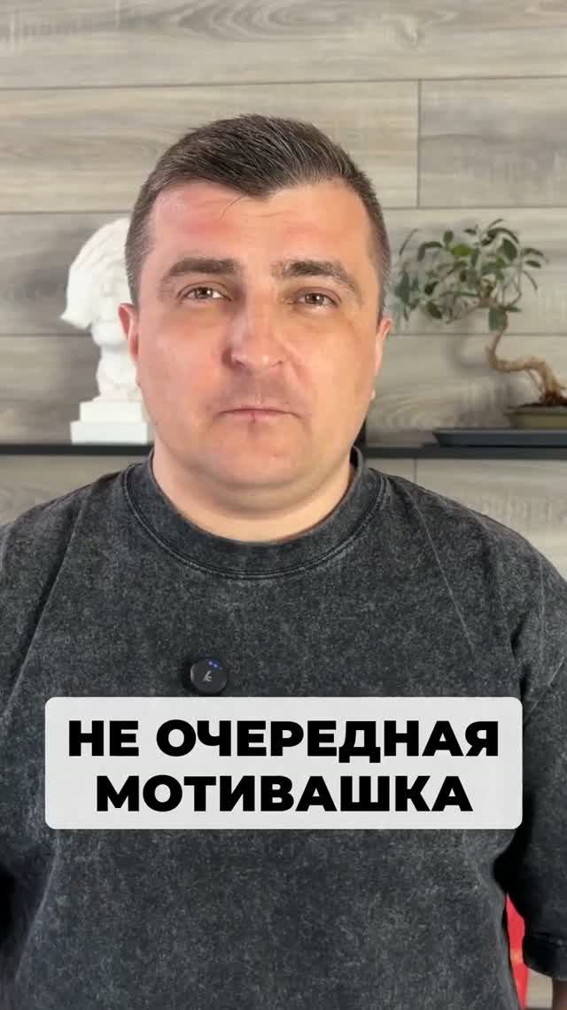 Это не очередное видео «Встань в 5 утра», «Выпей стакан воды».
