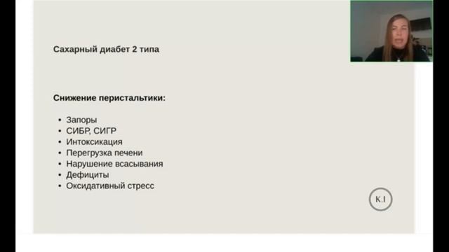 Инсулинорезистентность Игнатьева Кира 17 сентября 2022