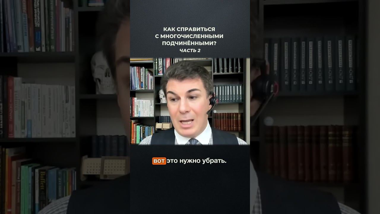 3673. Как справиться с многочисленными подчинёнными? Часть 2