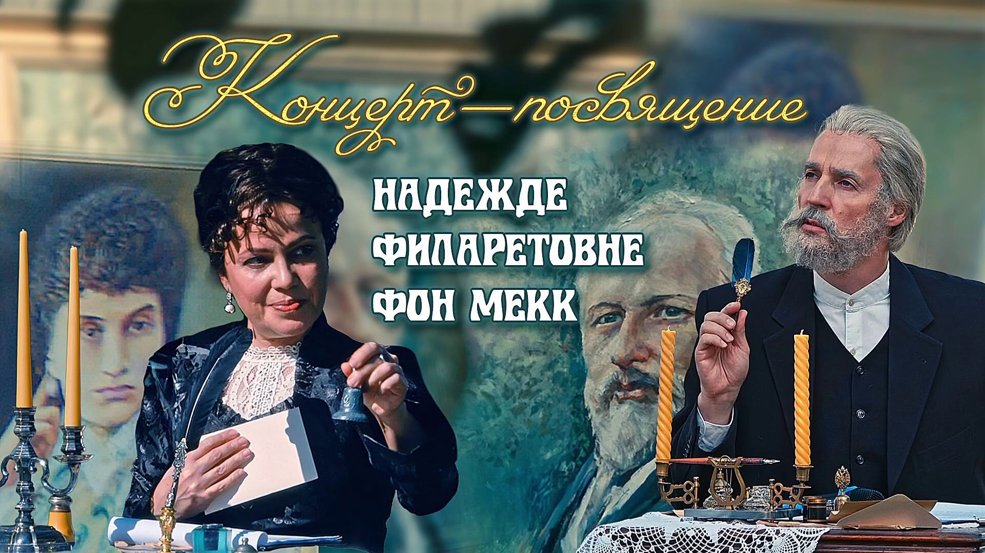 Концерты