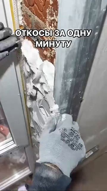 Откосы своими руками