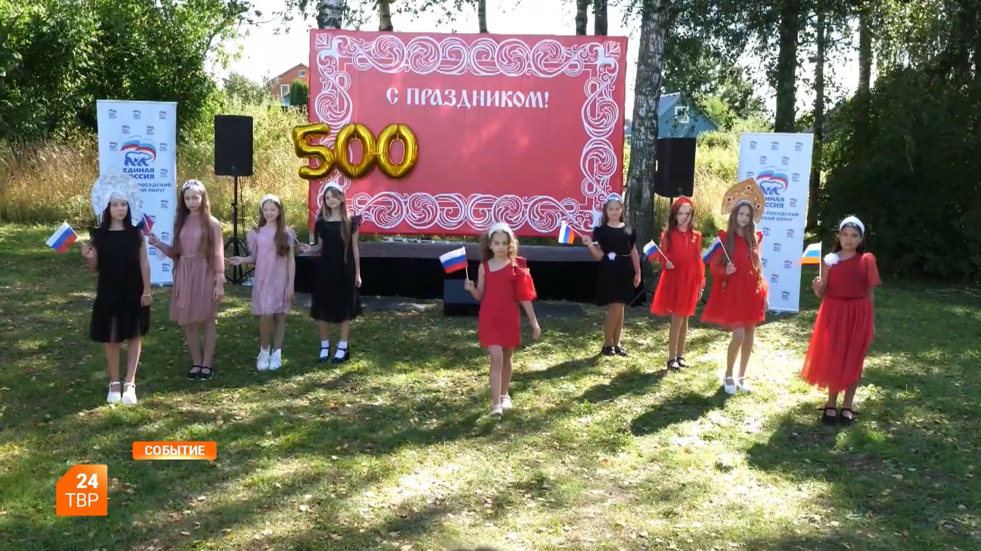 День деревни Тураково