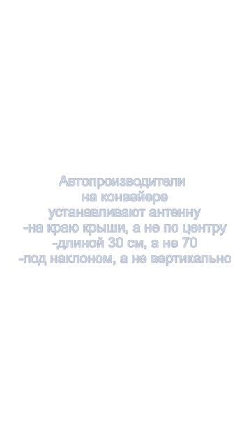 Почему магнитола плохо принимает радио в автомобиле_часть 2